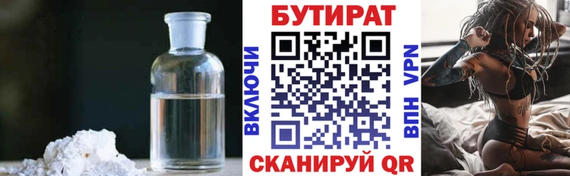 БУТИРАТ оксибутират Дмитровск
