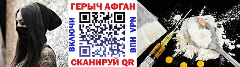 даркнет формула  kraken рабочий сайт  Дмитровск  Героин афганец 
